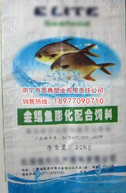 鱼饲料袋 鱼饲料编织袋 鱼饲料塑编袋 鱼饲料包装袋子