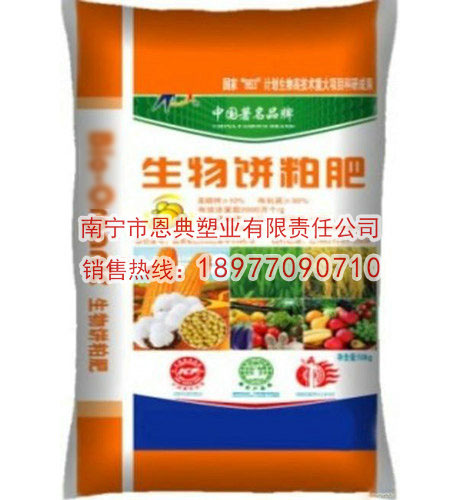 广西化肥袋子生产厂家 南宁肥料包装袋供应商