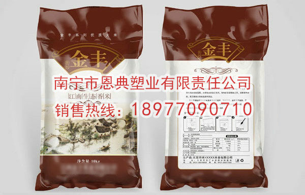 广西大米包装袋生产 生态香米包装袋 大米塑编袋 广西大米编织袋公司